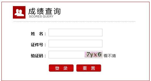 2018下半年福建教師資格筆試成績查詢與面試報名