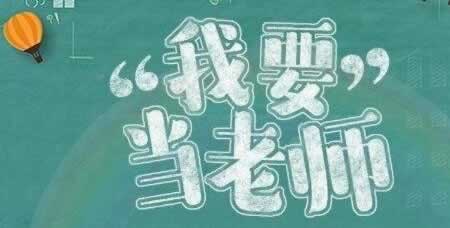 2019下半年福建教師資格證筆試報名事項解答