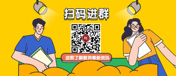 2021年上半年中小學教師資格證結(jié)構(gòu)化面試真題（持續(xù)更新中）