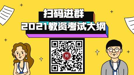 等公告吧！福建省2021下半年教師資格筆試報考時間有消息了2