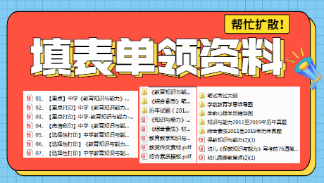 2021福建教師資格證筆試考試每日一練參考答案(9.9)