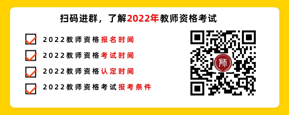 福建教師資格證報名入口