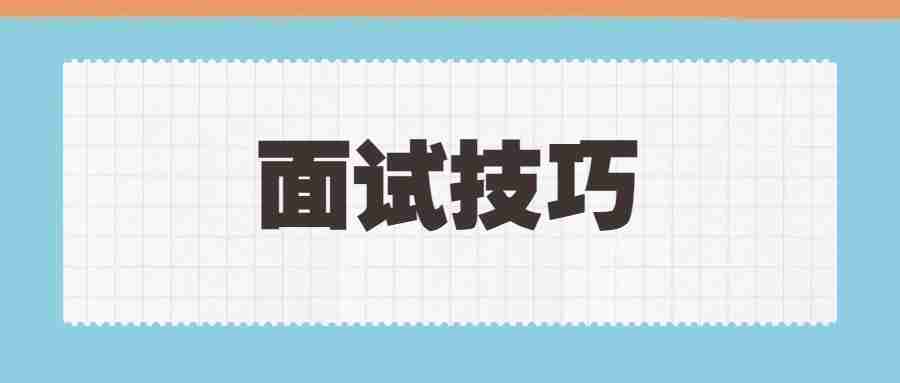 福建教師資證面試