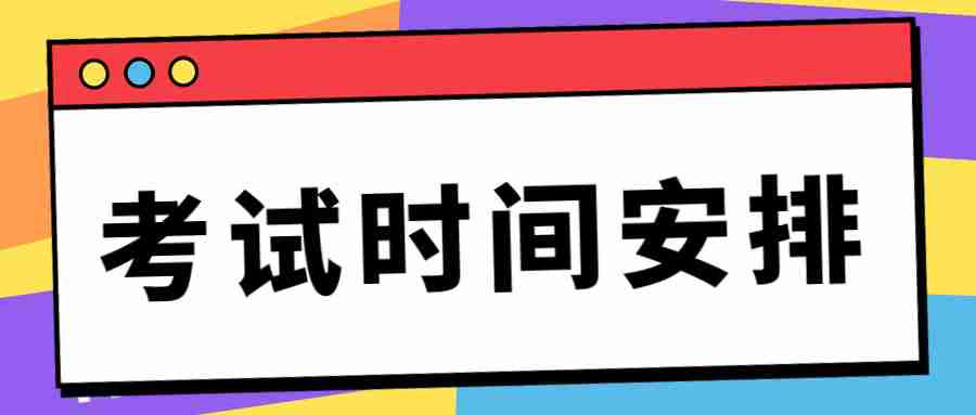 福建教師招聘