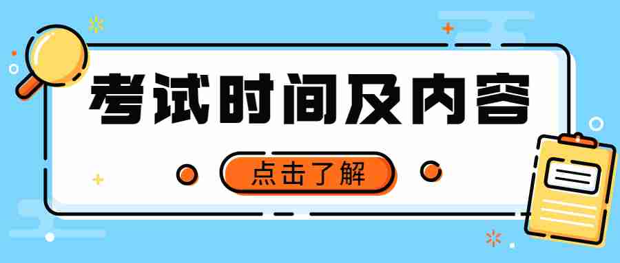 福建幼兒教師資格證考試時間