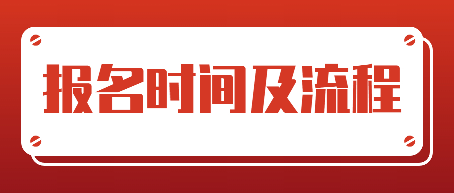 教資考試報(bào)名時(shí)間2023年下半年