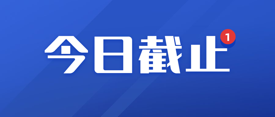 福建省教資筆試考試報名