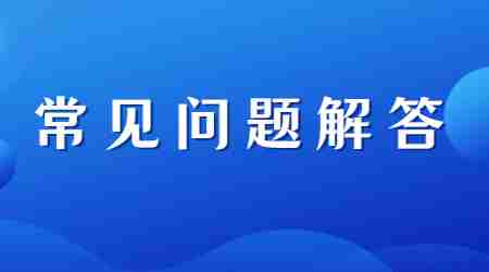 福建報考教師資格證