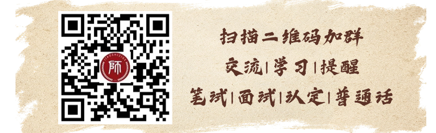 福建23下教資面試報名時間