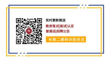 2024福建省教師資格認證條件