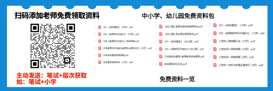 福建教師資格證筆試評(píng)分標(biāo)準(zhǔn)2024年-NTCE教資