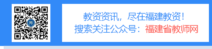 福建教師資格證面試內容