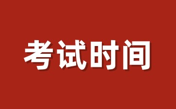 福建幼兒教師資格證考試時間