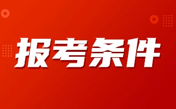 福建省教師資格