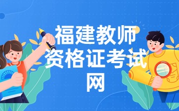 2024年禁止非師范考教師嗎