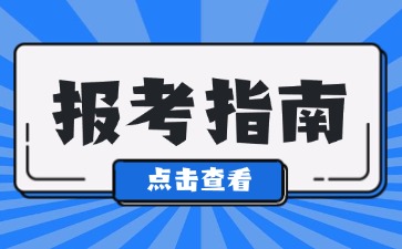 福建省中小學教師資格證